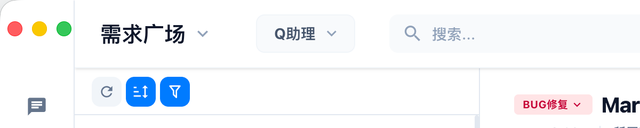 Q助理需求广场